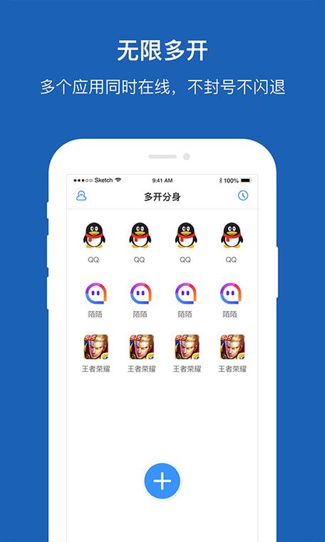 分身软件哪个好用截图3