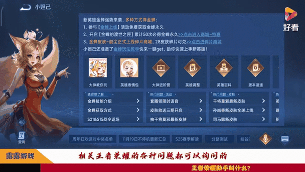 王者荣耀更换微信账号绑定