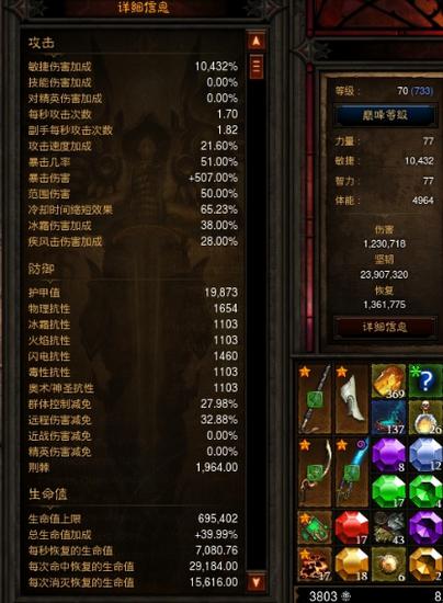 暗黑破坏神3单机版玩法攻略截图1