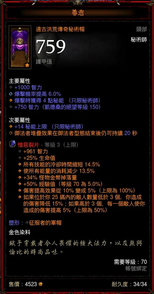 暗黑破坏神3单机版玩法攻略截图3