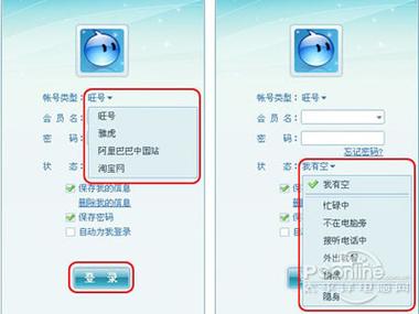 为什么阿里旺旺发不了文件