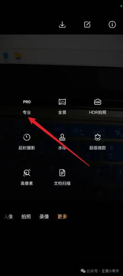 手机拍照怎么调截图1