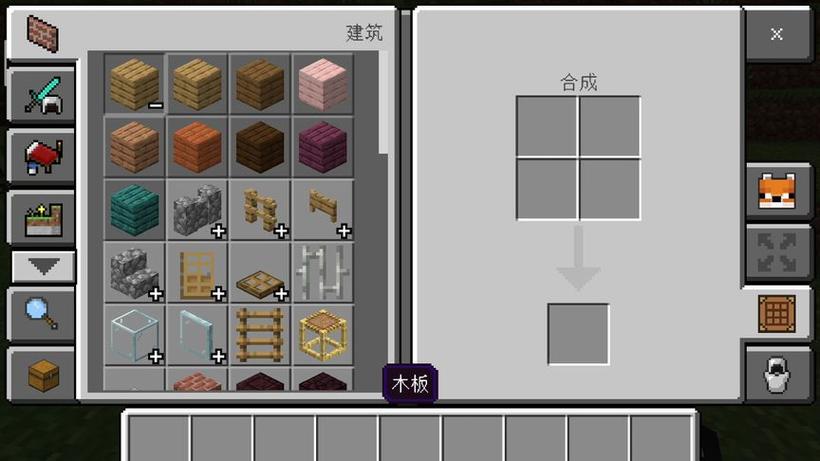 Minecraft1.22国际版最新版本更新内容介绍截图3