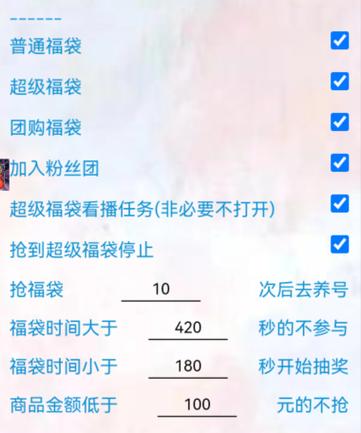 抢福袋怎么抢