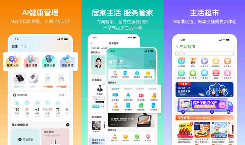 苏宁店员APP截图3