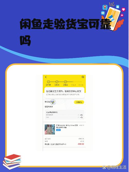 闲鱼评价怎么删除给别人的评价
