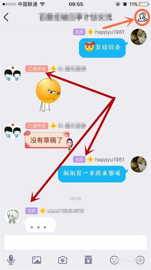 有趣的qq群聊头衔截图2