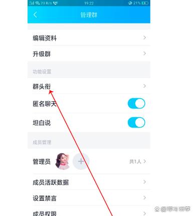 有趣的qq群聊头衔截图3