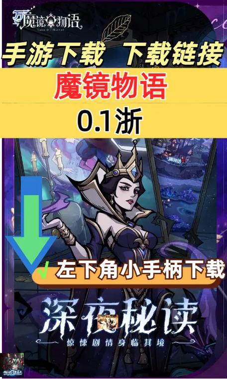 魔镜物语官方网站截图2