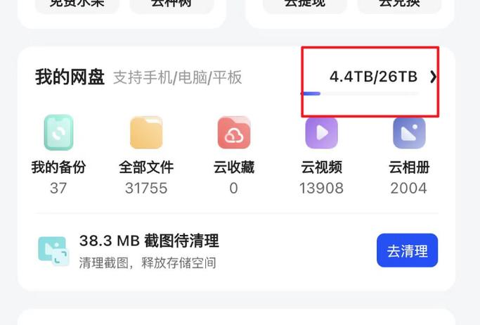 夸克网盘别人能看到吗