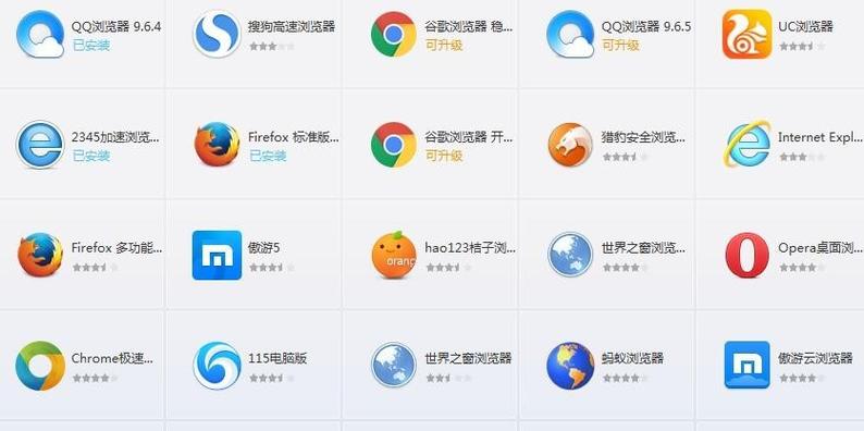电脑常用软件图标