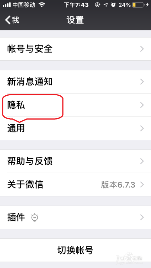 怎么跟没加好友的人聊天