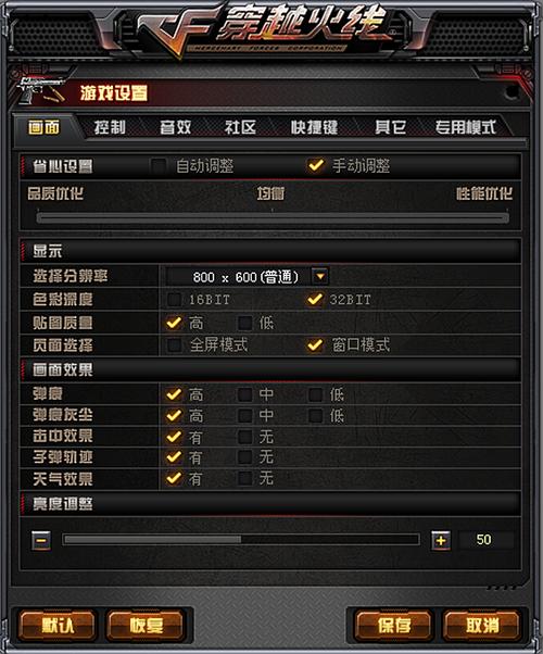 cf麦克风使用方法