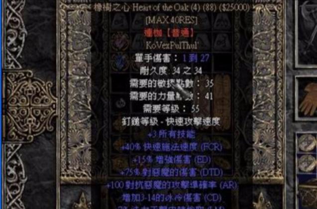 5孔连枷做了橡树之心还能用吗
