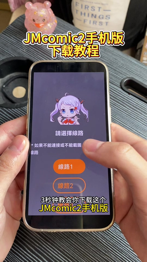 jmcomic2怎么看不了