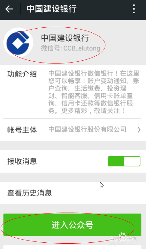 建设银行短信服务费怎么取消