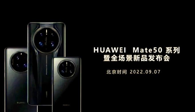 华为 Mate50截图3