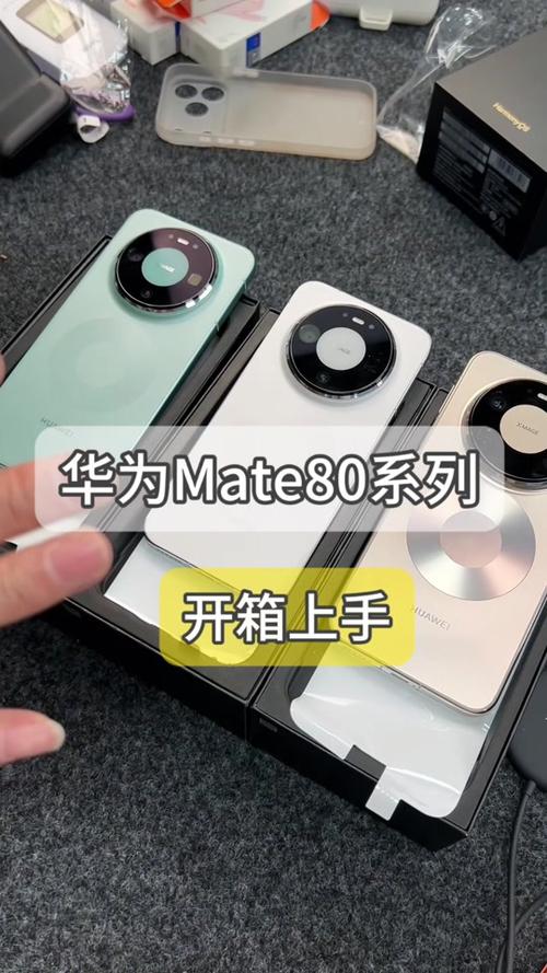 华为mate80可以用几年截图1