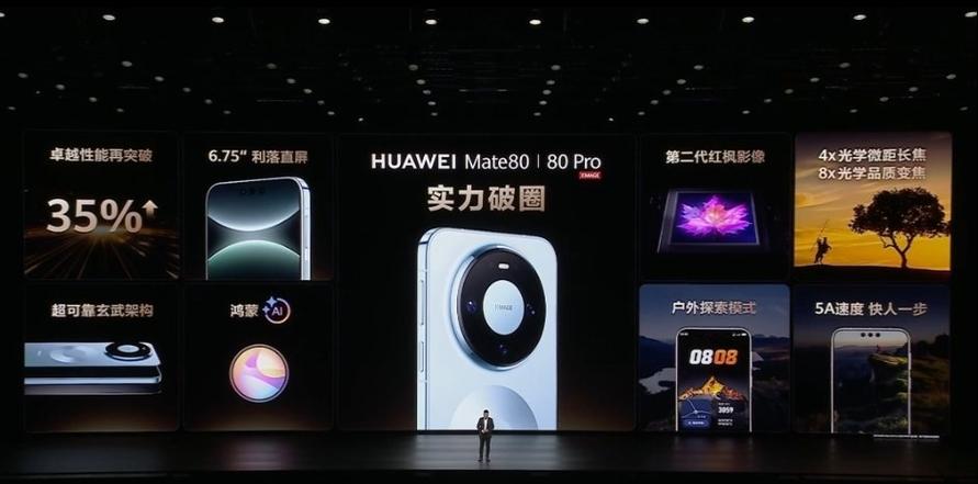 华为mate80可以用几年截图2