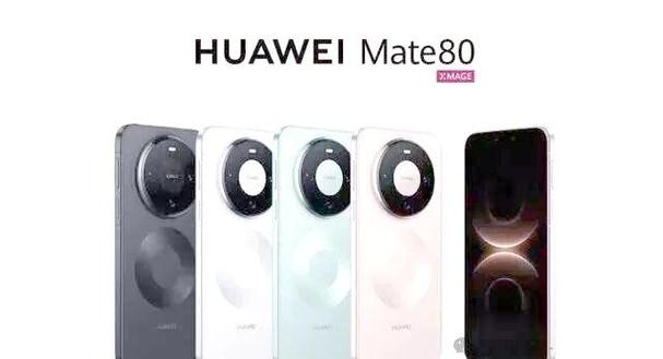 华为mate80可以用几年截图3