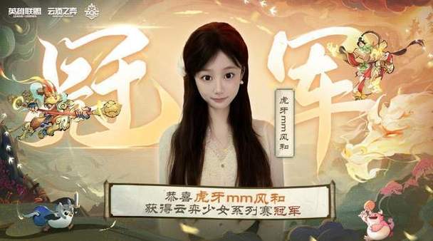 虎牙直播麦克风没声音