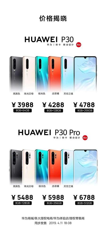 手机价格大全 价格表