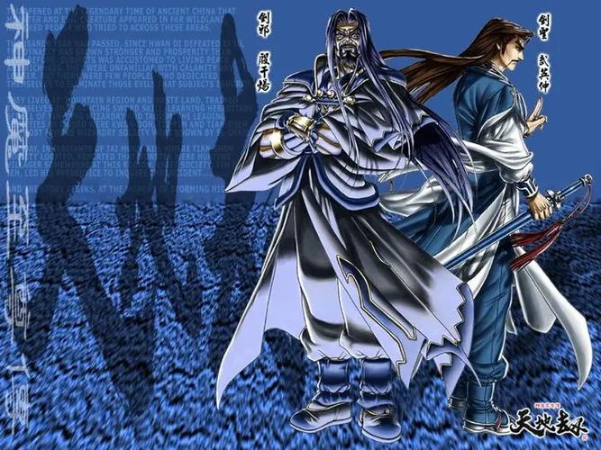 神魔至尊传角色 神魔至尊传角色