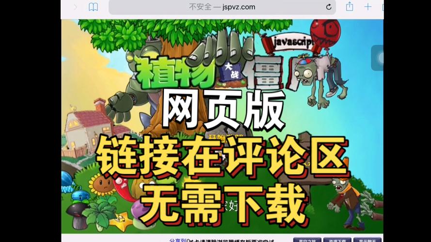 http://www.pvz.qq.com