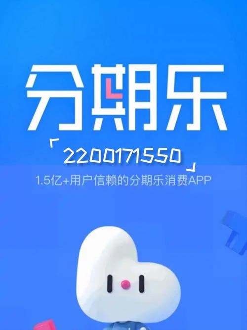 淘乐购分期