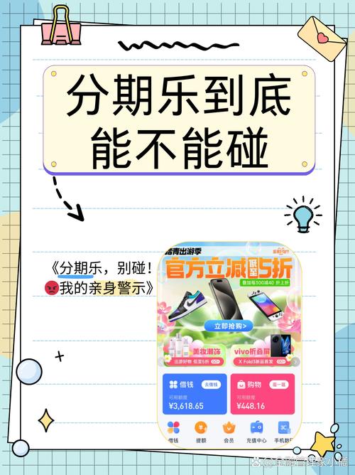 淘乐购分期截图3