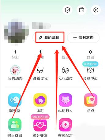 陌陌极速版免费安装截图3
