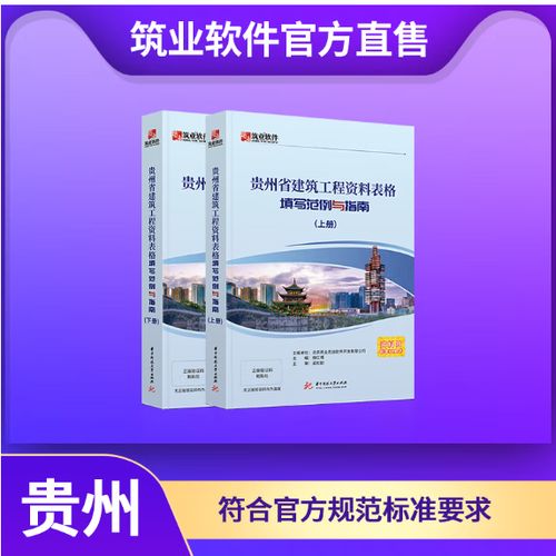 筑业官网首页
