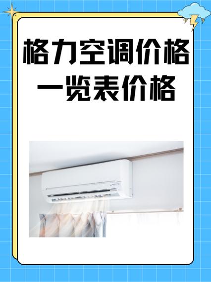 空调回收价格一览表