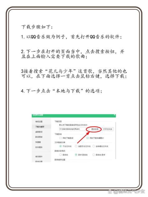如何将qq音乐下载到u盘什么格式