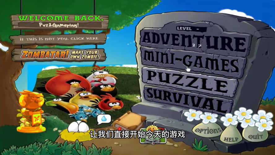 pvzbw下载最新版本2024截图2