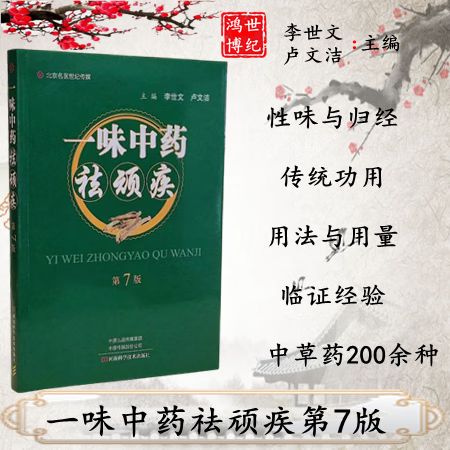 中药学是干什么的 中药学是干什么的