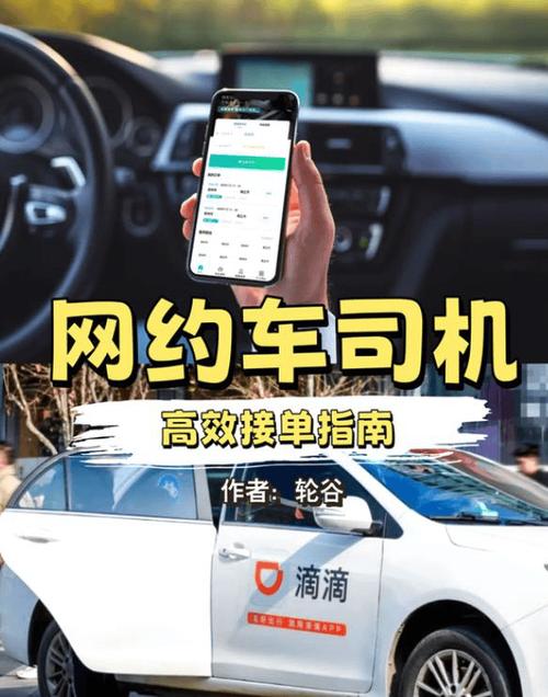 滴滴接了预约单怎么接实时单