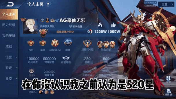 王者荣耀最高段位多少星
