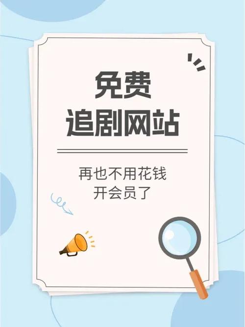 追剧剧网站