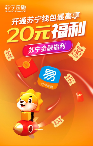 苏宁金融旗下金融服务平台