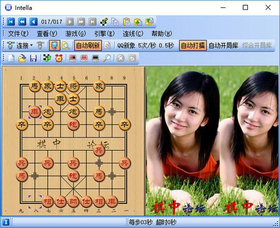 象棋旋风