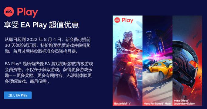 ea会员怎么买便宜截图1