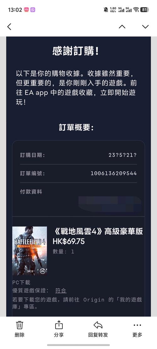 ea会员怎么买便宜截图3