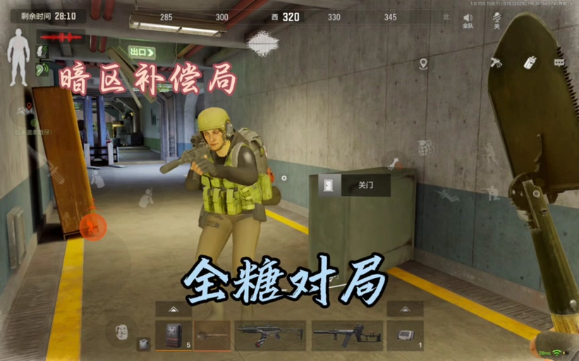 暗区突围辅助科技直装截图3