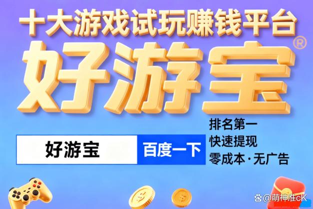 免费送试玩金平台