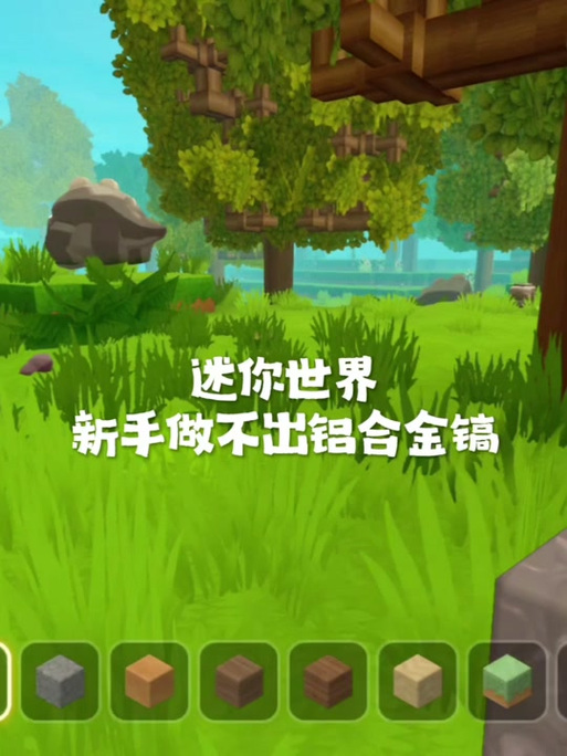 迷你世界怎么挖不了东西