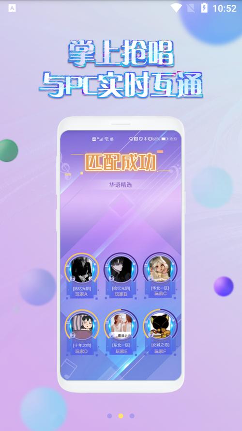 掌上炫舞app截图1