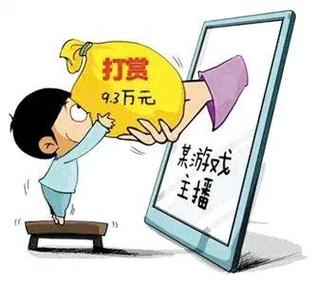 打赏主播截图3