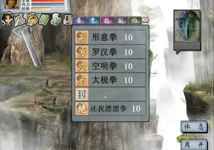 金庸群侠传2修炼秘籍