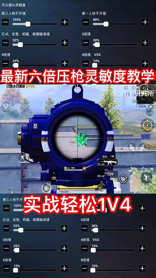 吃鸡无后座灵敏度